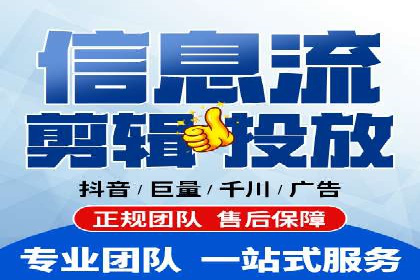 案例分享：信息流广告投放公司的策略与技巧